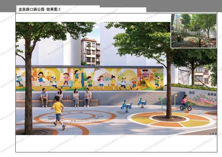 设计方案公示,郴州将建一批口袋公园、健身场地,在你家附近吗?