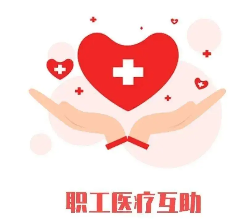 从116.9万元到186.5万元！湘潭工会大病关爱补助金再加码