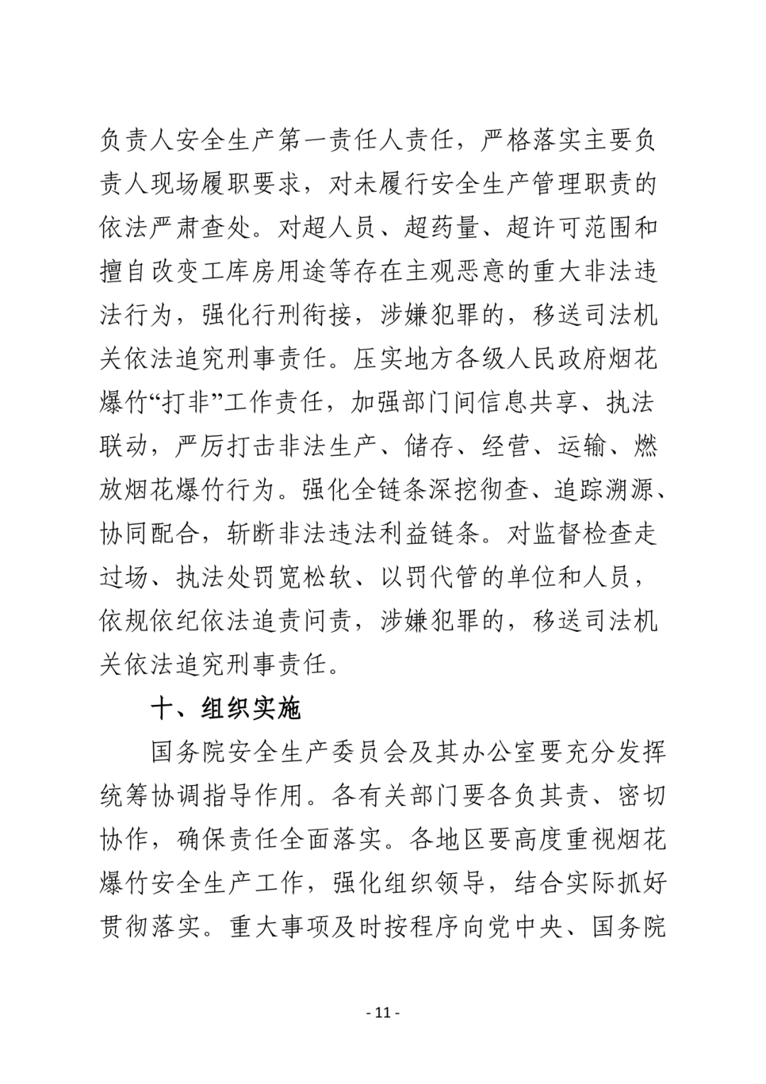 落实烟花爆竹全链条监管,系列宣传素材上线!文末附下载方式!