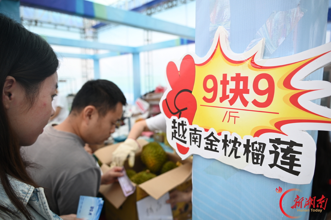 “抢鲜”东盟好物 激活区域消费怀化国际陆港东盟海鲜水果展销活动启动