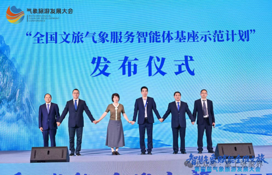 获评全国首批试点!张家界借力智慧气象领跑“气象+文旅”融合新赛道