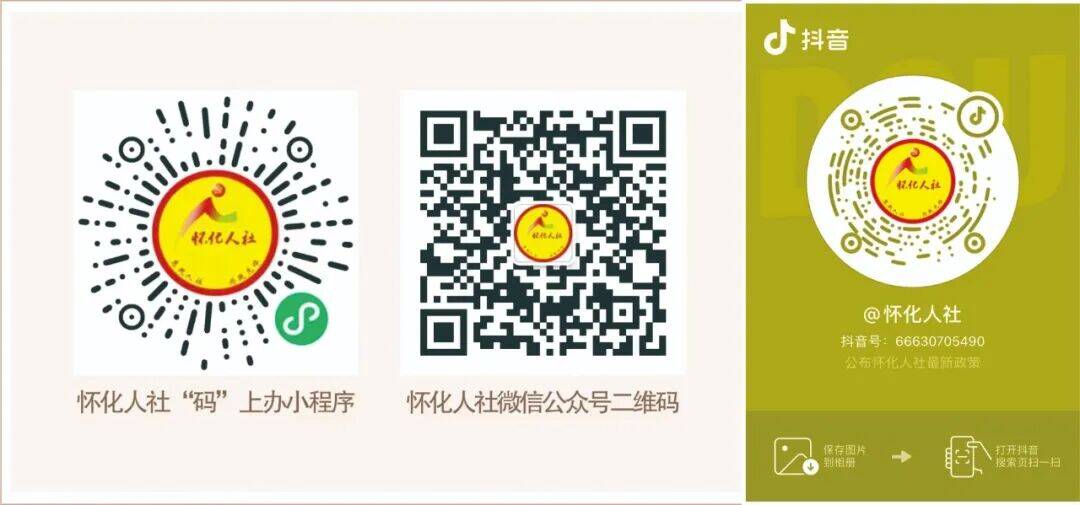 【怀小稻人社微课第873期】岁数大了腿脚不方便的人,如何办理养老保险领取待遇资格认证?