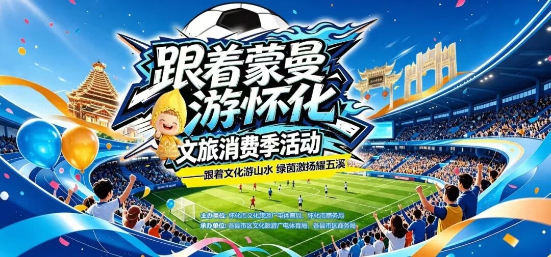 怀化文旅重磅福利:仅限10席!99元体验两天一晚品质之旅