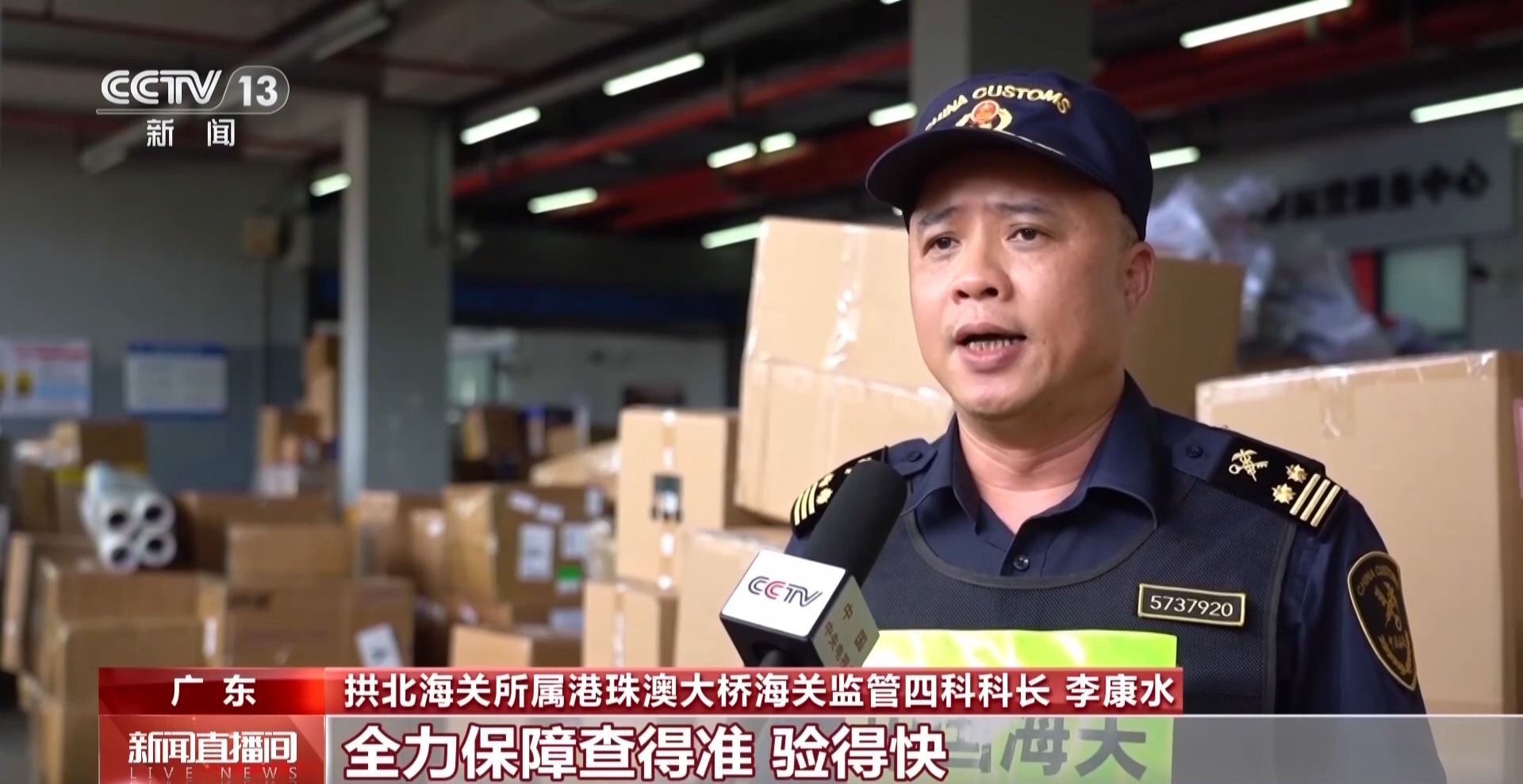 今起港珠澳大桥供港鲜活食品实行24小时通关