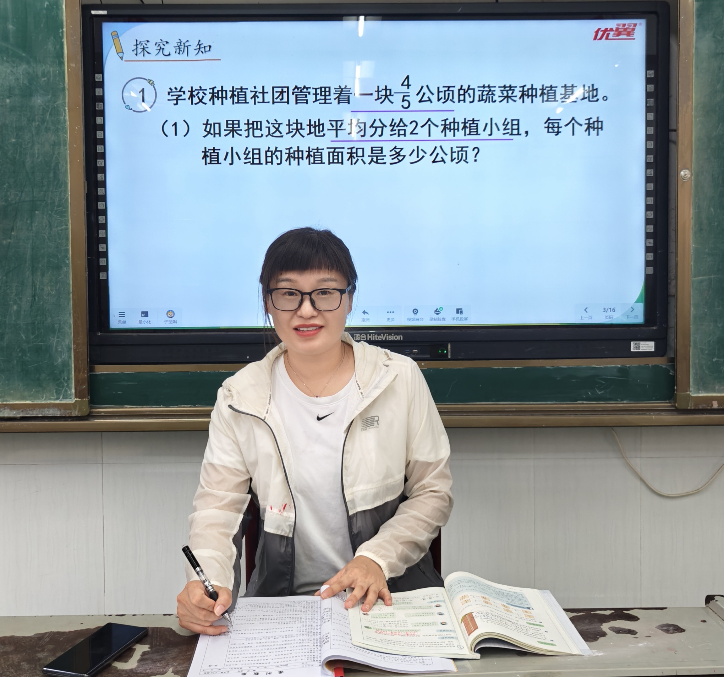 课堂有招 心中有爱——记郴州市第十九中学教师许丽娟