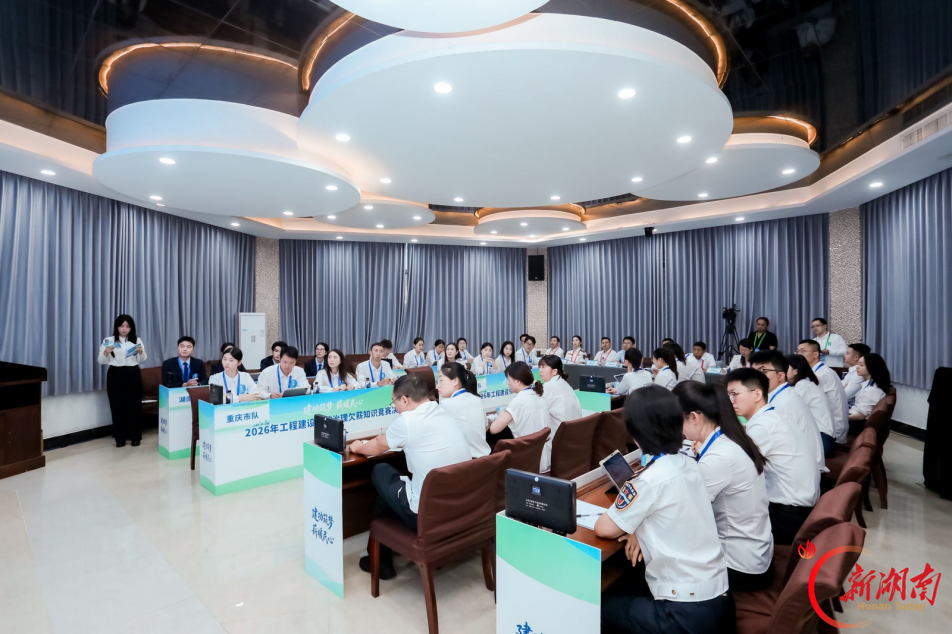 赛场砺精兵 湖南代表队斩获治欠知识竞赛佳绩