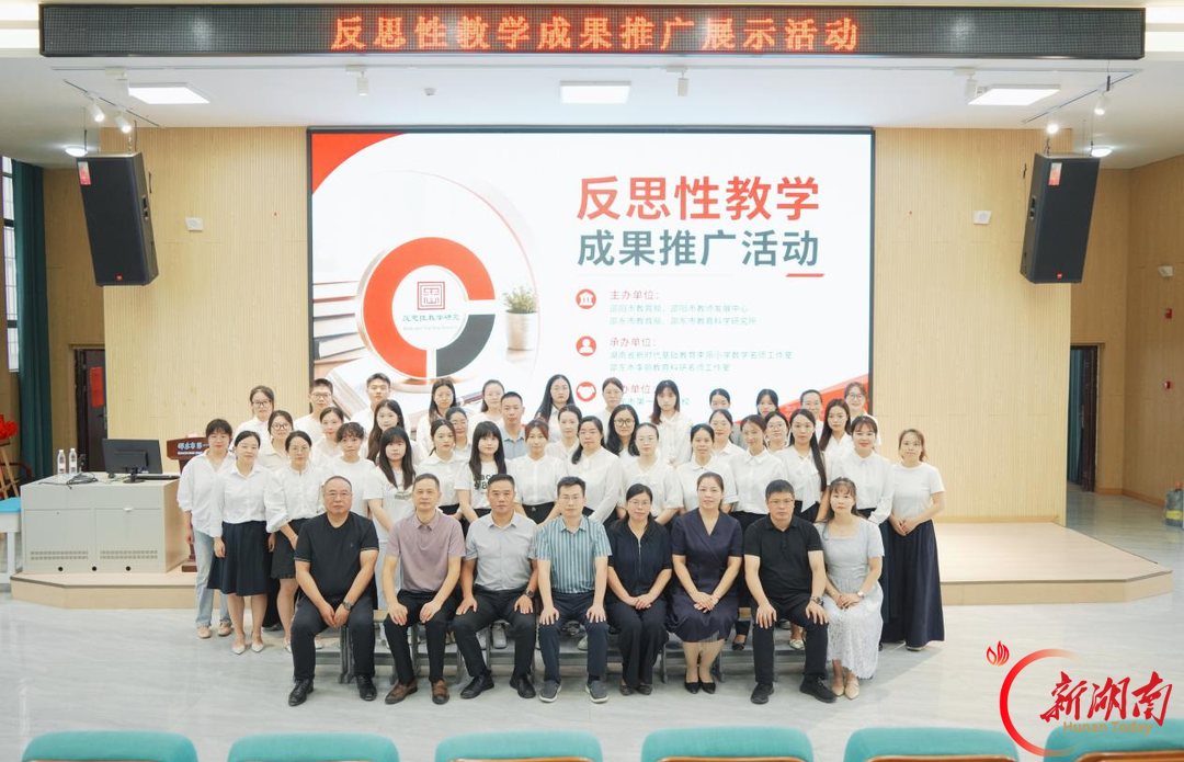 省市县三级教研联动,湖南省李丽名师工作室推广反思性教学成果