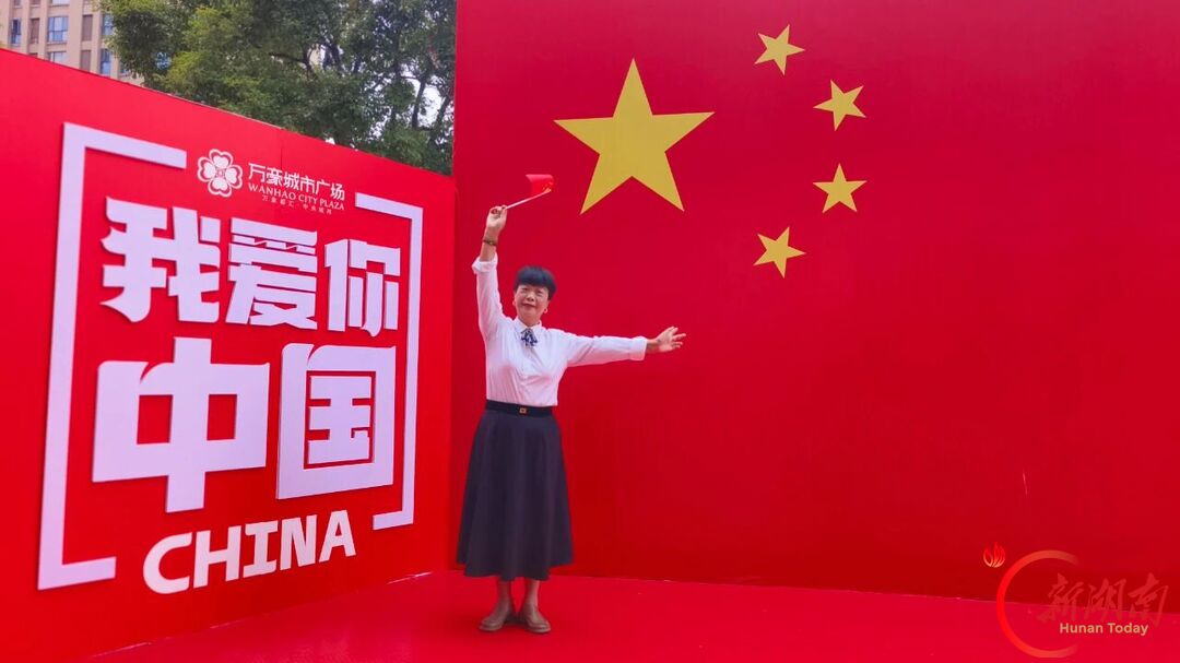 我们的节日·国庆|@娄星人,快来把“中国红”拍进九宫格
