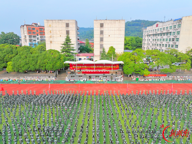 淬炼青春本色 砥砺报国初心——从军训看怀化职院特色育人之路