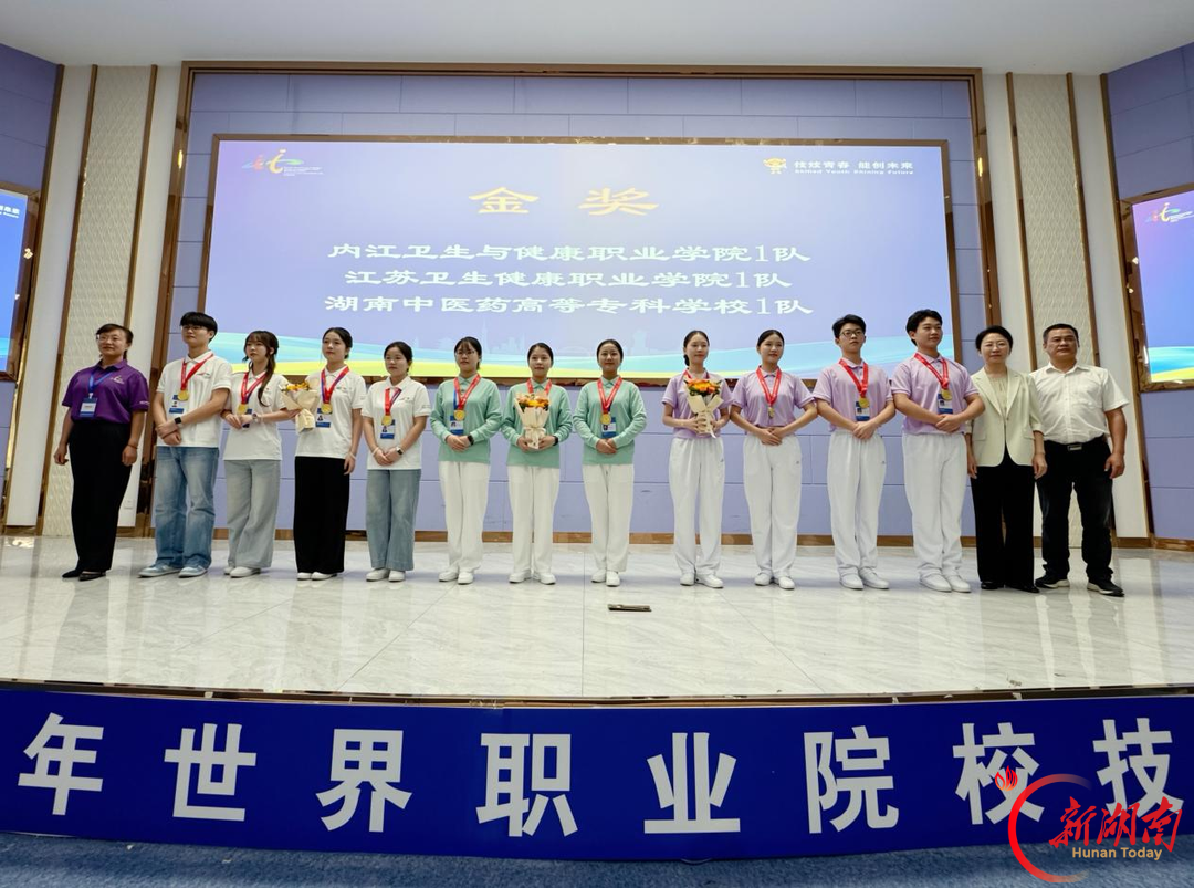 2026年世界职业院校技能大赛总决赛争夺赛健康养老与婴幼儿托育赛道(高职2组)顺利闭幕