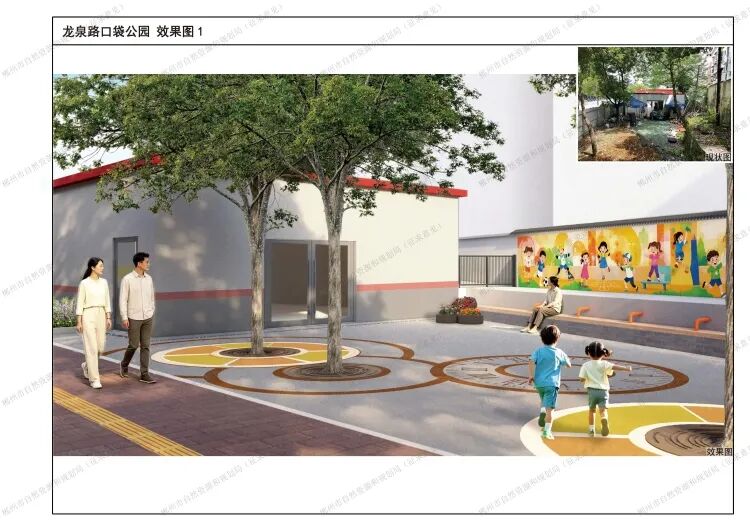 设计方案公示,郴州将建一批口袋公园、健身场地,在你家附近吗?