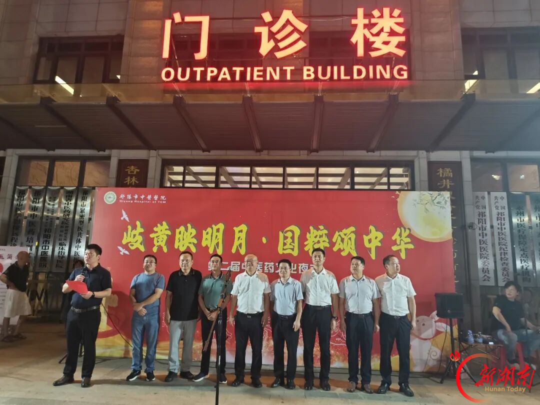 祁阳市中医医院第二届中医药文化夜市圆满落幕