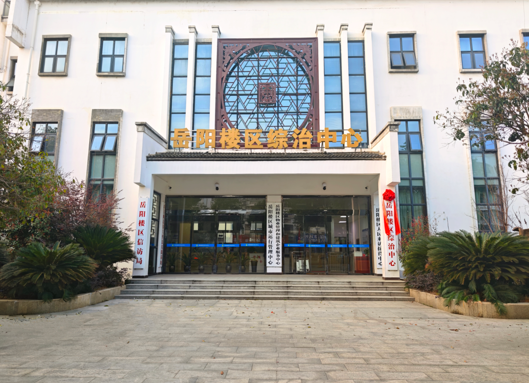 如何答好“升级题”?岳阳楼区开出“新方子”