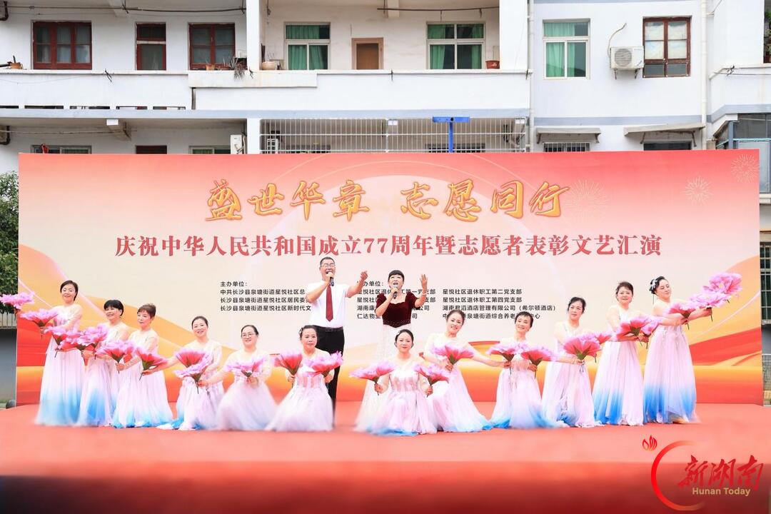 看演出、受表彰、逛市集，300余名居民“花样”迎国庆