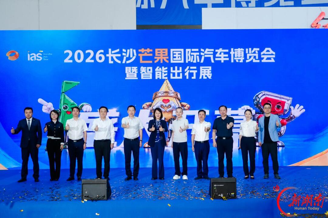 800万购车补贴+2亿车企让利,2026长沙芒果车展盛装启幕
