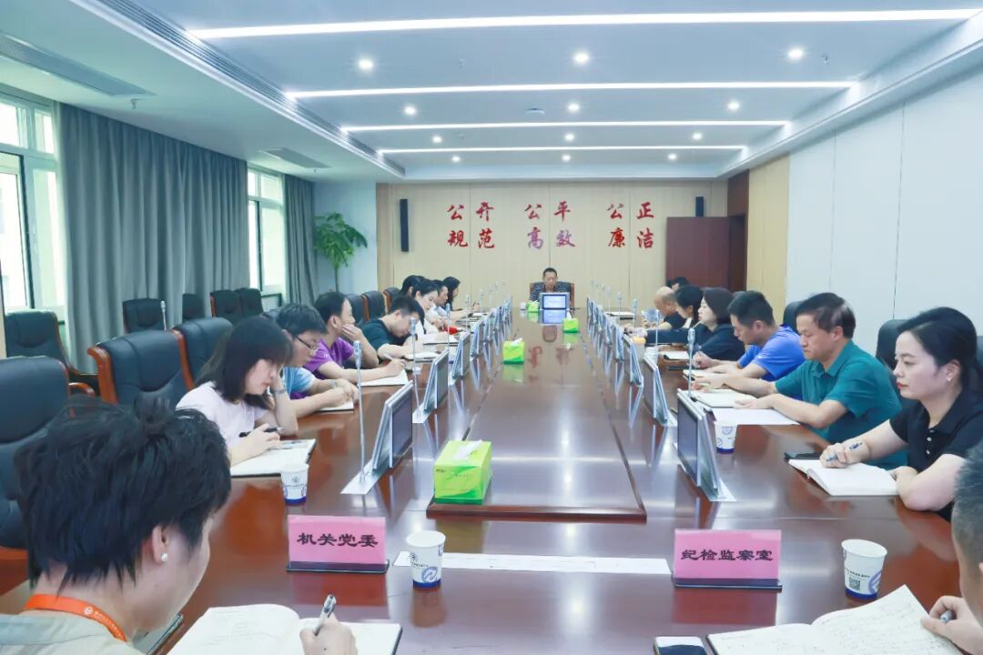 株洲市公共资源交易中心传达学习市第十四次党代会精神