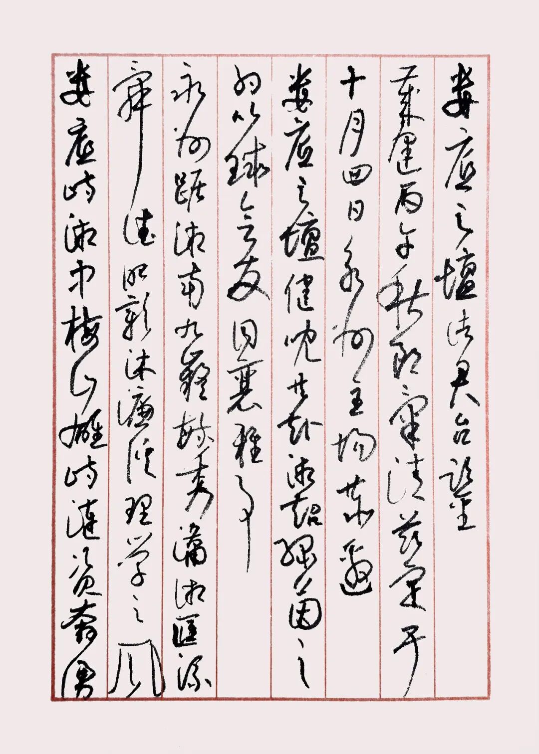 永州致娄底书