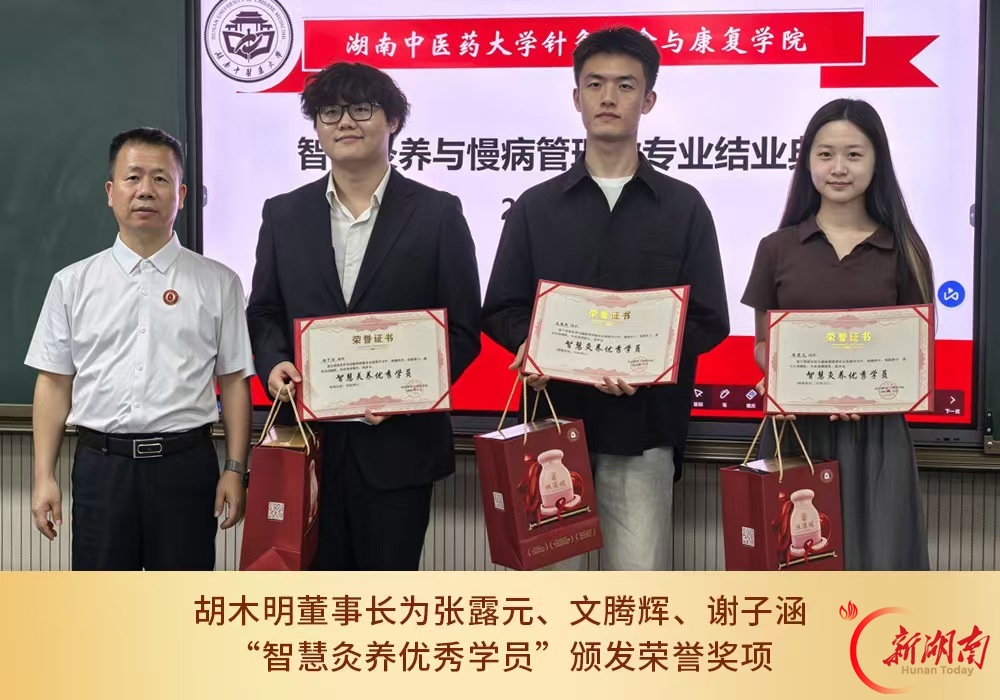 校企协同育人 赋能康养产业