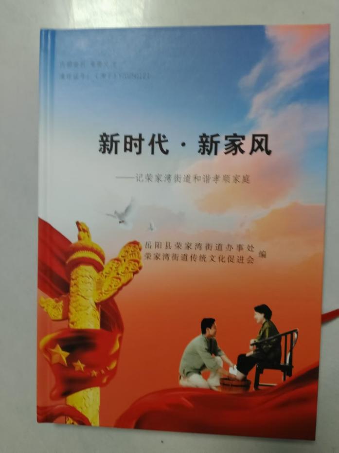被联合国环境规划署官网推介?一份基层判决书背后的“枫桥式”银发初心接力