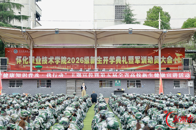 淬炼青春本色 砥砺报国初心——从军训看怀化职院特色育人之路