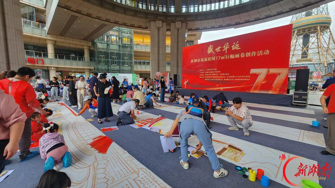 盛世华诞——株洲市77㎡祝福祖国巨幅画卷创作活动圆满举行
