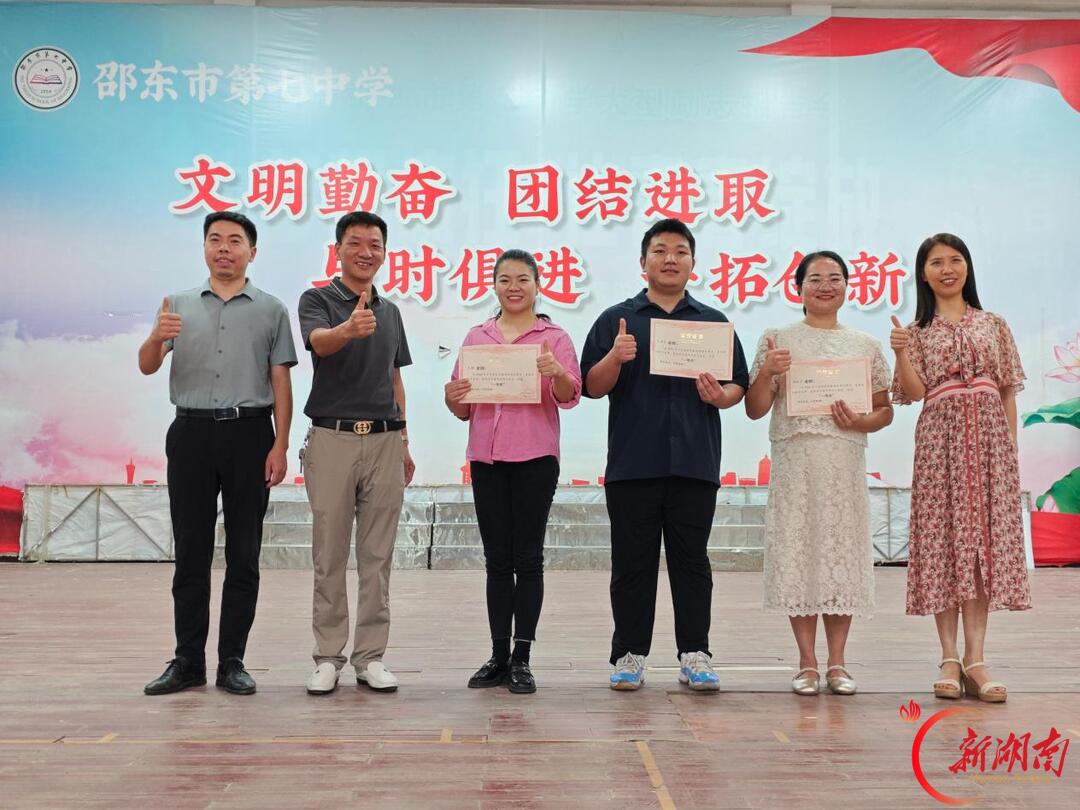 邵东七中举行“迎国庆”青年教师演讲比赛