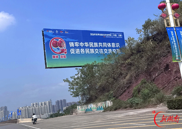 辰州竞渡 逐浪五溪——看沅陵县铸牢中华民族共同体意识的生动实践
