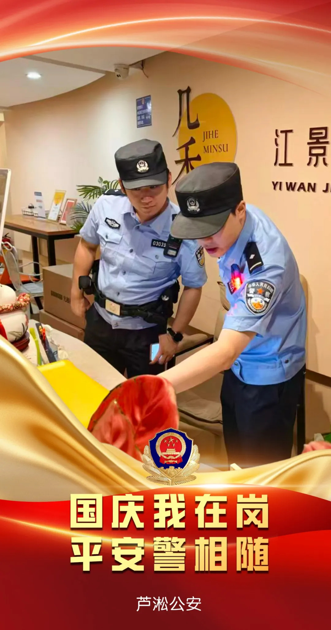 一组海报定格坚守瞬间!