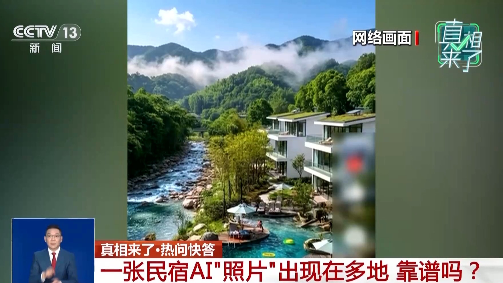“低价票、内部票”是真是假?这些诈骗套路要当心