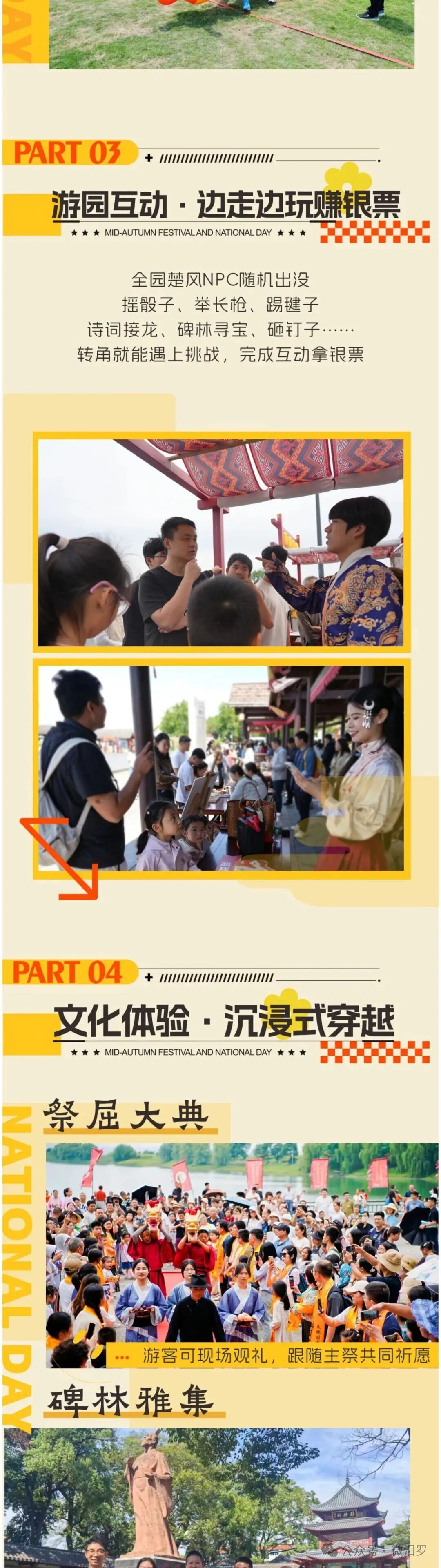 不出远门,怎么嗨?汨罗屈子文化园国潮狂欢,玩法不重样!快来打卡~