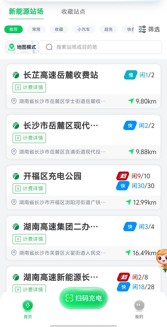 国庆我在岗｜小车秒充、重卡快换！湖南高速护航国庆绿色出行
