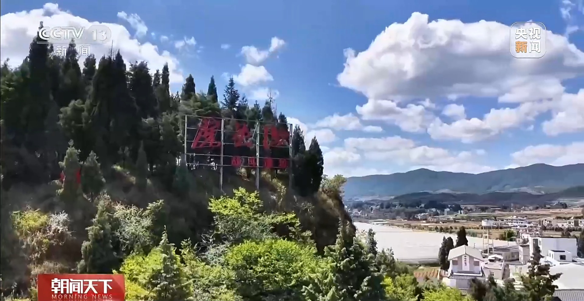 赓续长征精神 奋进复兴征程丨从果蔬基地到研学村落 红色热土书写致富新篇章