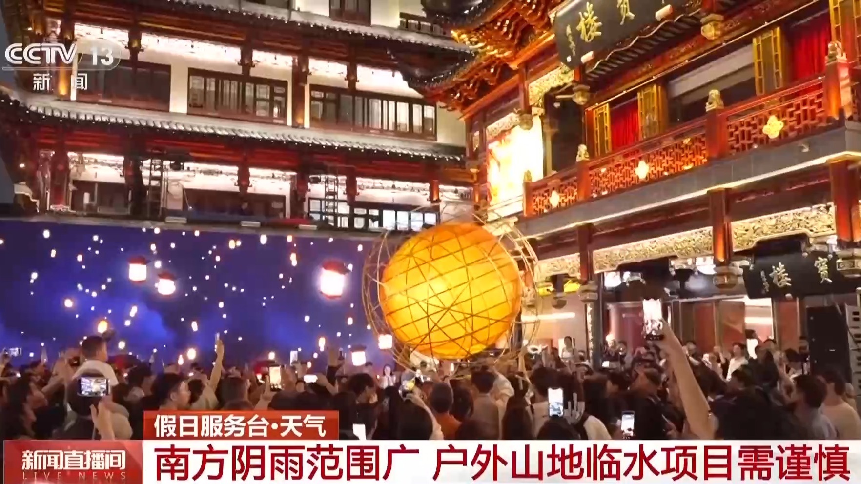 多地冷空气接连到来 国庆出游穿衣指南来了