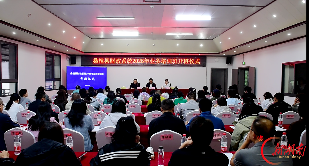 桑植县对80多名财政干部进行集中“充电”
