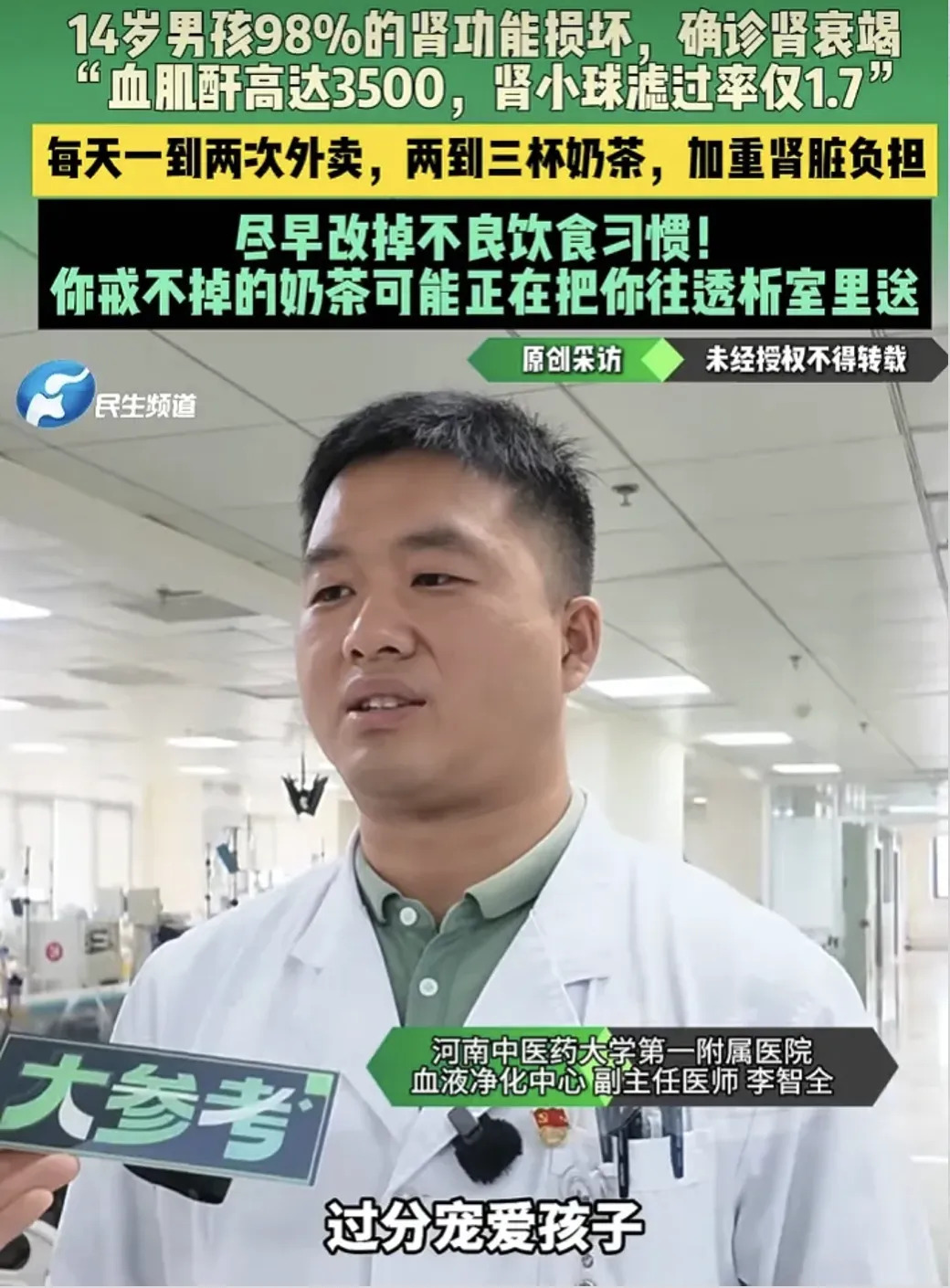 父母过分宠爱,14 岁男孩肾功能 98% 损坏,确诊肾衰竭!医生:这个习惯不改,会持续损伤肾脏