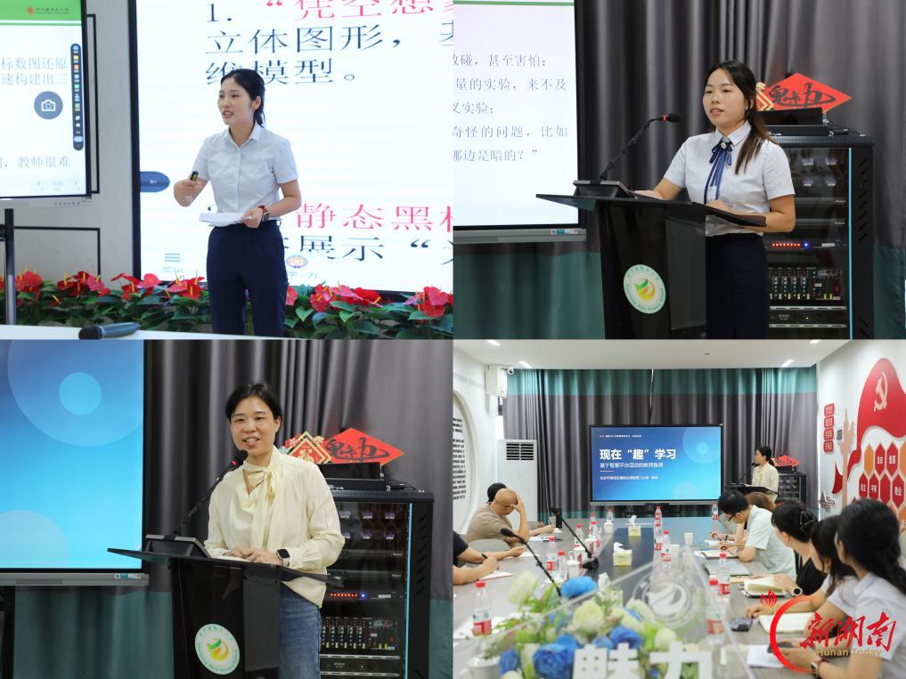 长沙市雨花区国家中小学智慧教育平台深化应用专题研讨活动举行