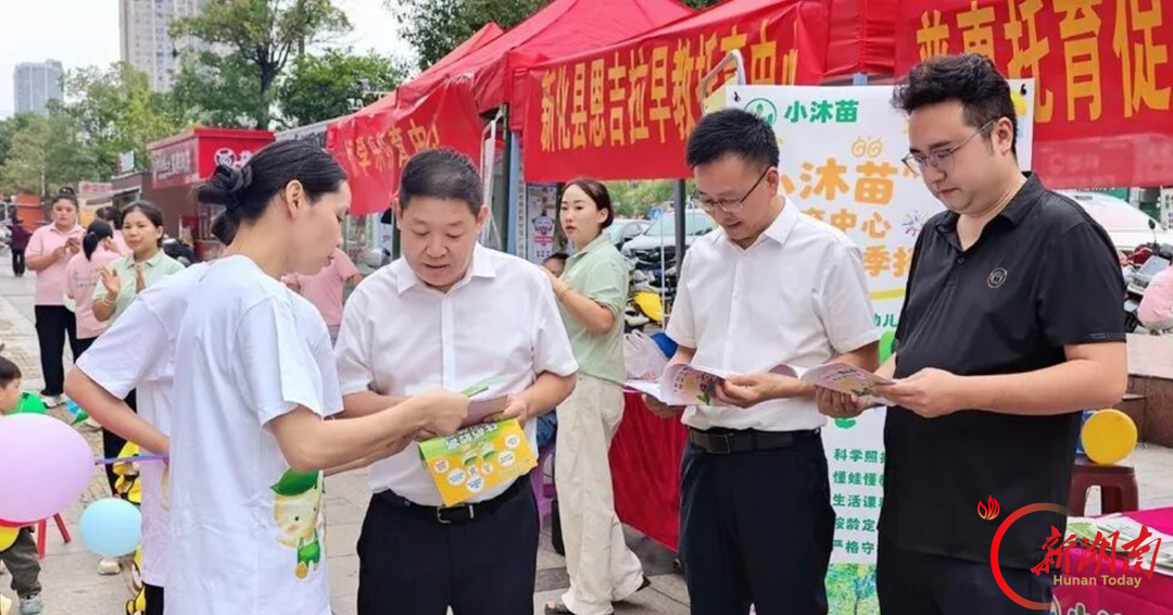 新化:普惠托育 安全护幼