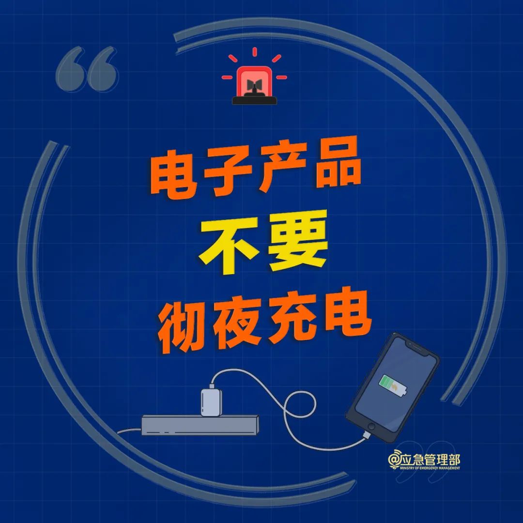 假期居家，防火要点请牢记！