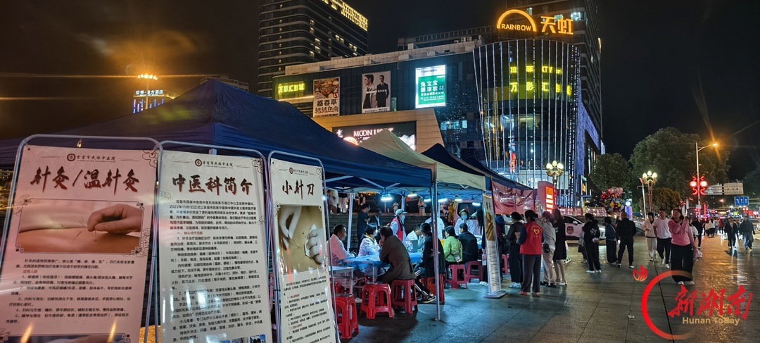 中医夜市惠民生,吉首医共体“中医夜市”暖心开诊