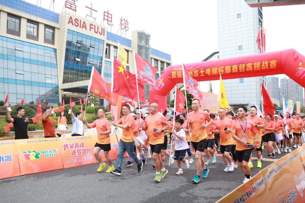 双清区:300名跑者登顶159米试验塔,用“向上力量”献礼祖国