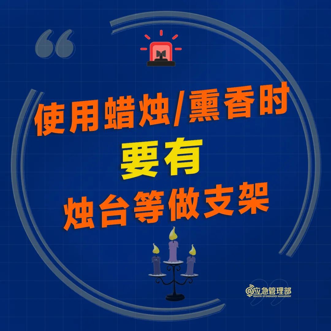 假期居家，防火要点请牢记！