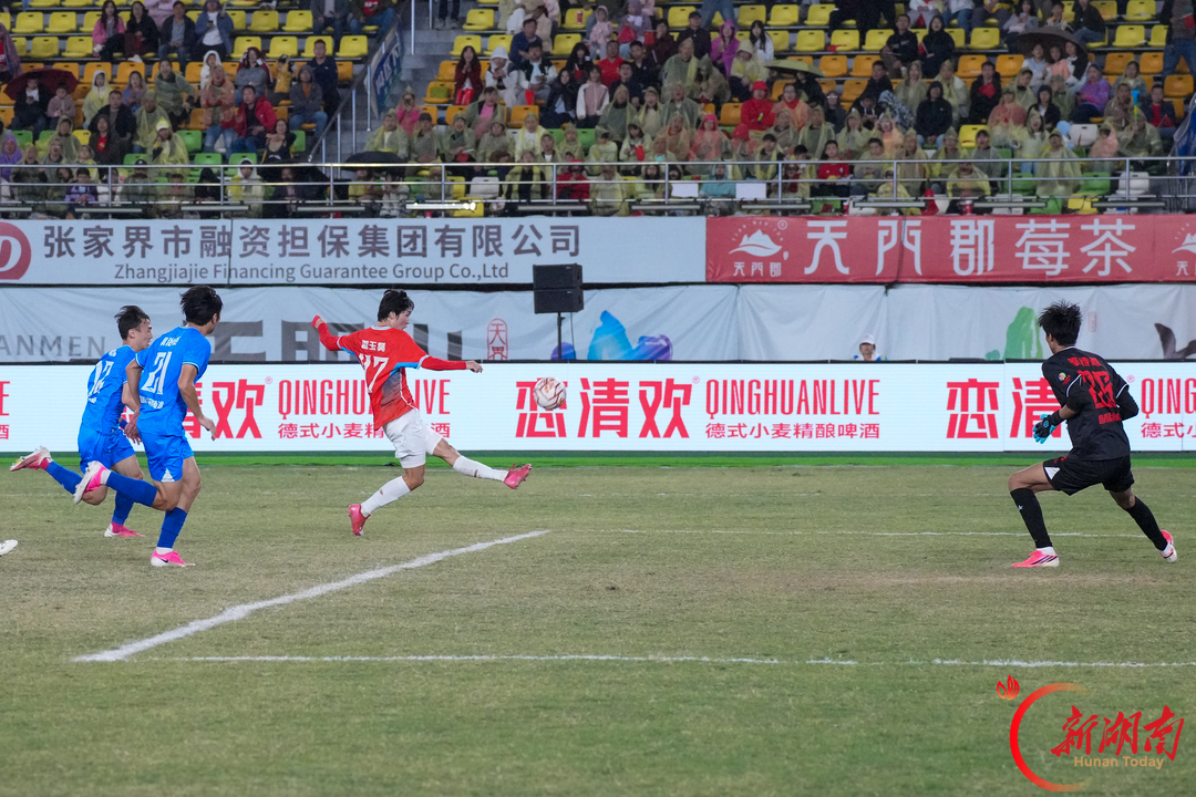 “湘超”第九轮:张家界队主场1比1战平怀化队,双方各取1分