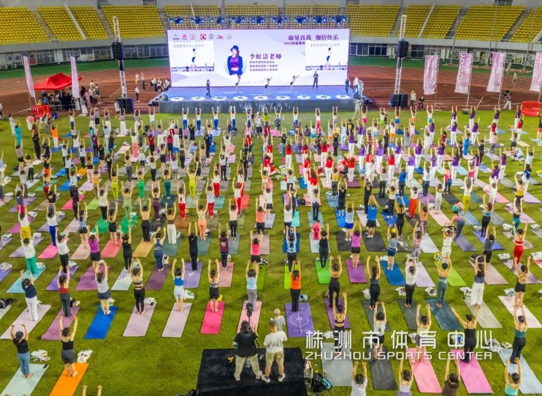 瑜见株洲！2026年千人瑜伽活动报名开启！