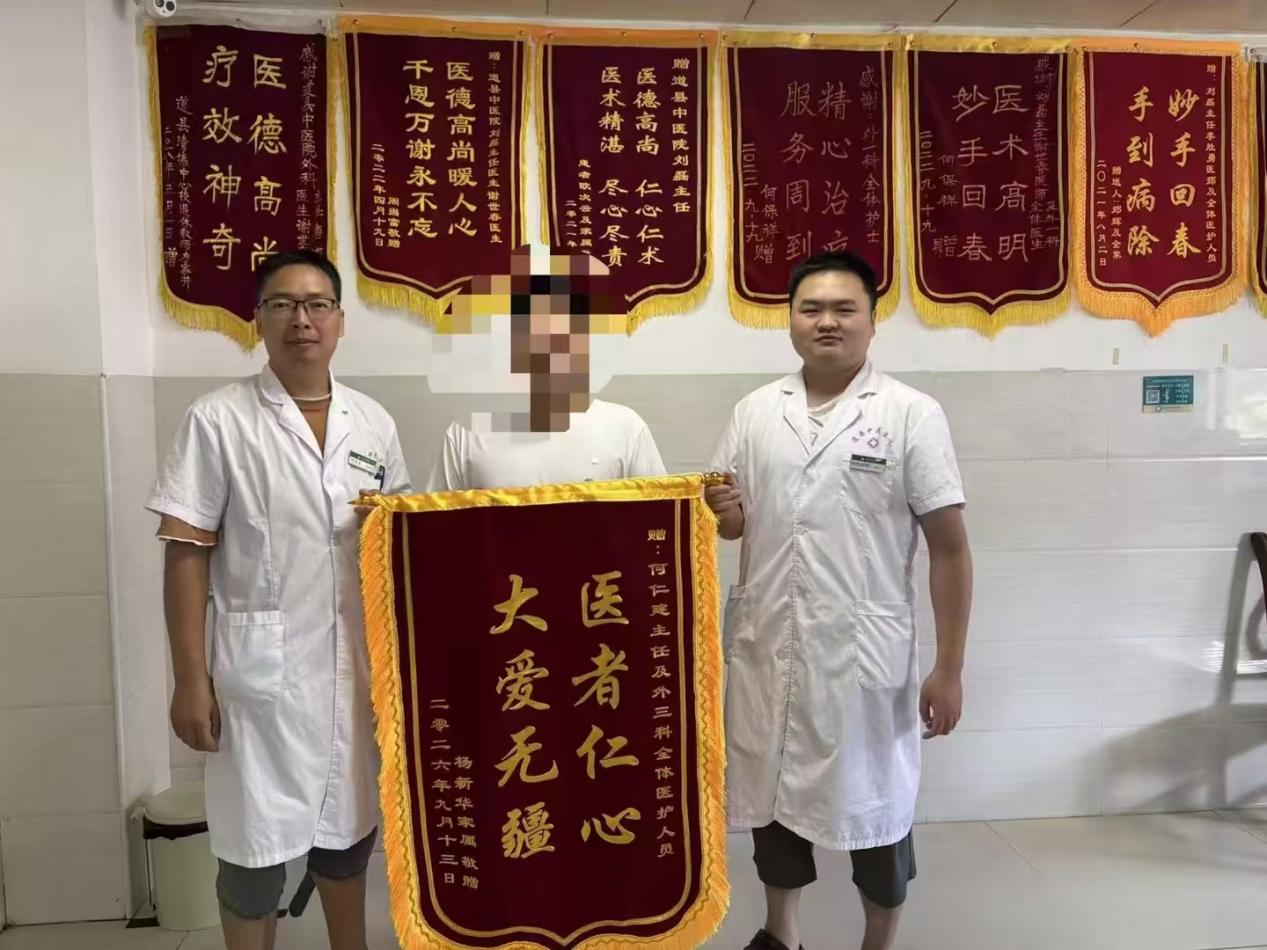 两面锦旗背后的生命接力——道县中医医院成功救治一名23岁肥胖脑出血患者