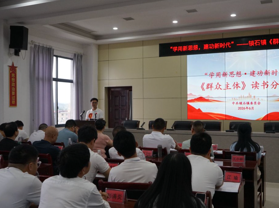 【让人民满意】一花兴百业 初心暖万家——记第八届湖南省“人民满意的公务员集体”双峰县锁石镇党委