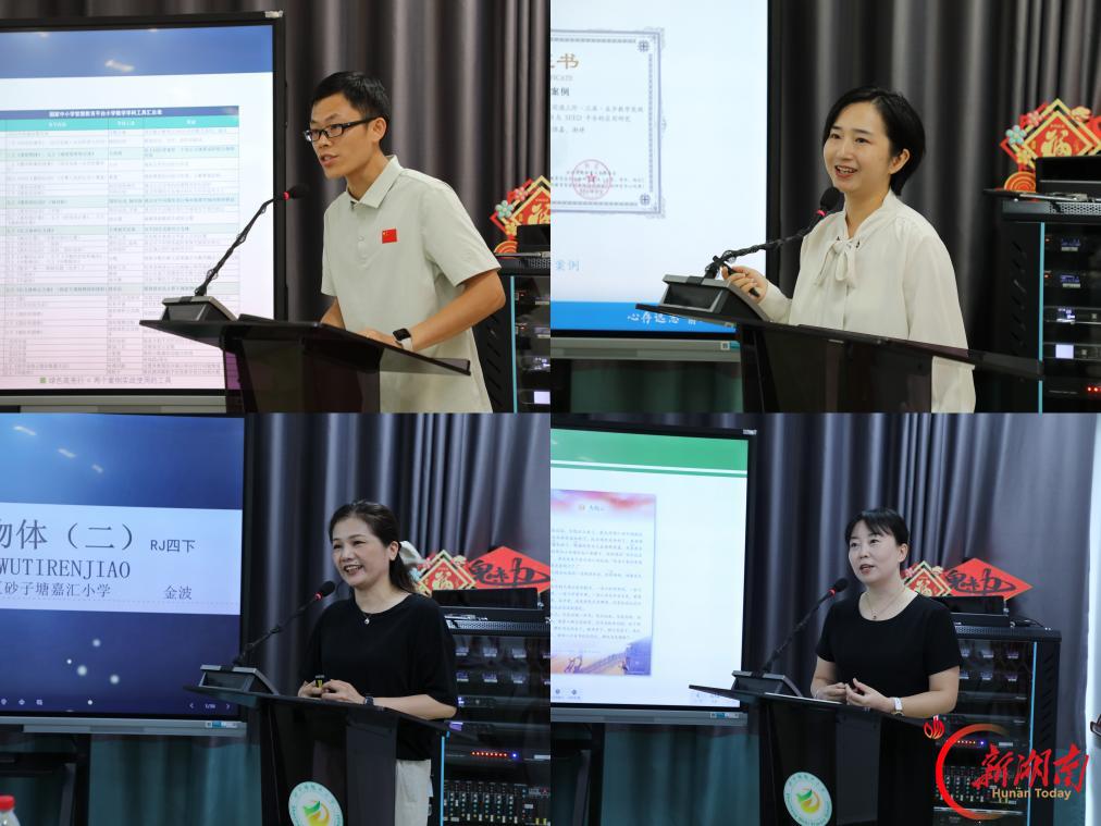 长沙市雨花区国家中小学智慧教育平台深化应用专题研讨活动举行
