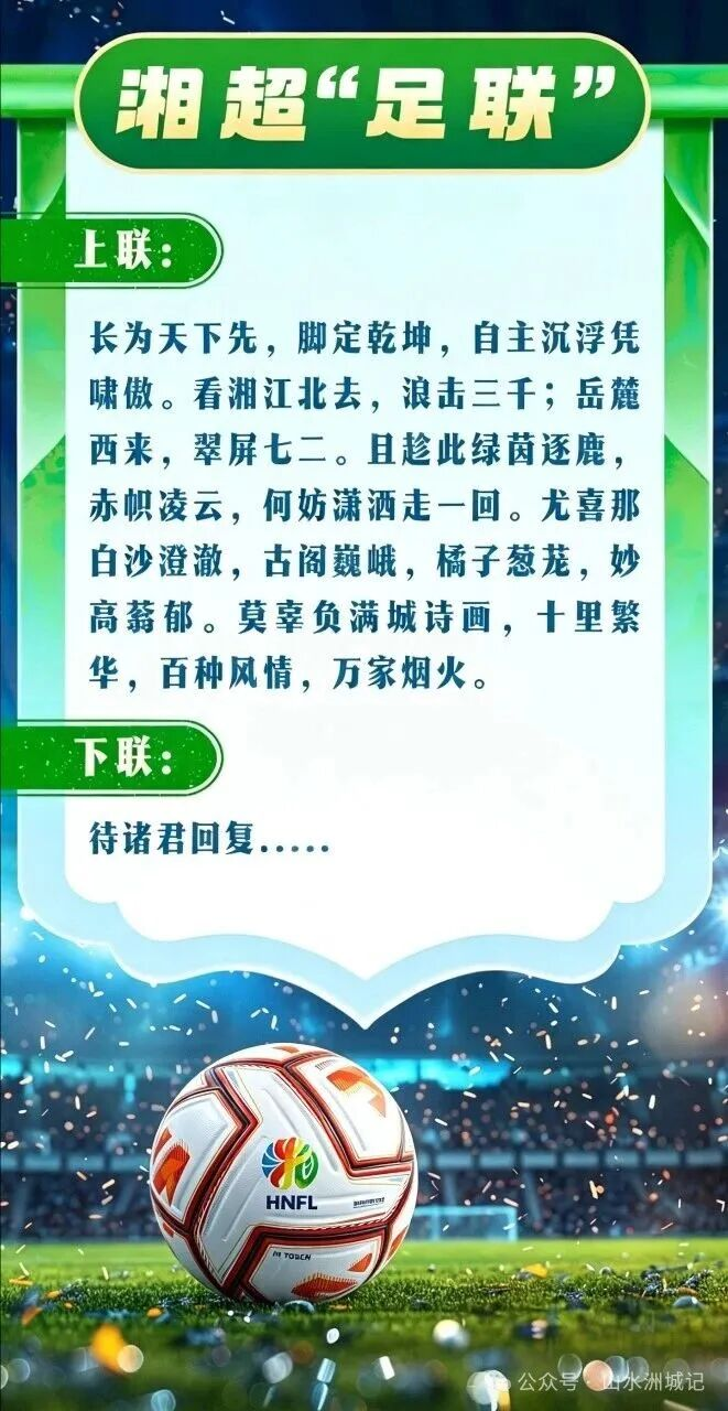 “长”相邀,“宝”应约