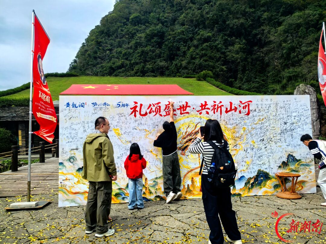 “十一”乐游张家界丨家国情怀邂逅异域风情,黄龙洞景区多元文旅活动添彩国庆假期