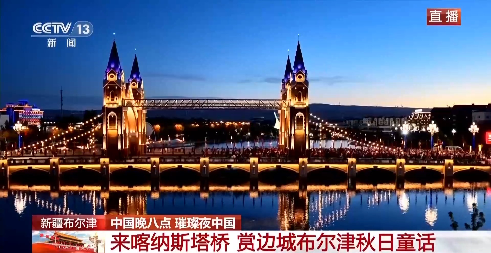 国庆假期 到祖国大江南北邂逅山河盛景