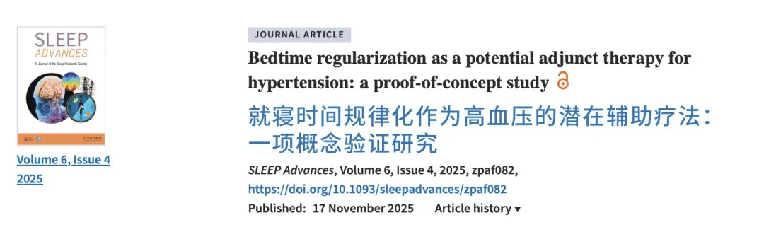 一个睡觉习惯改变,血压悄悄降了!研究:降压效果堪比运动和控盐